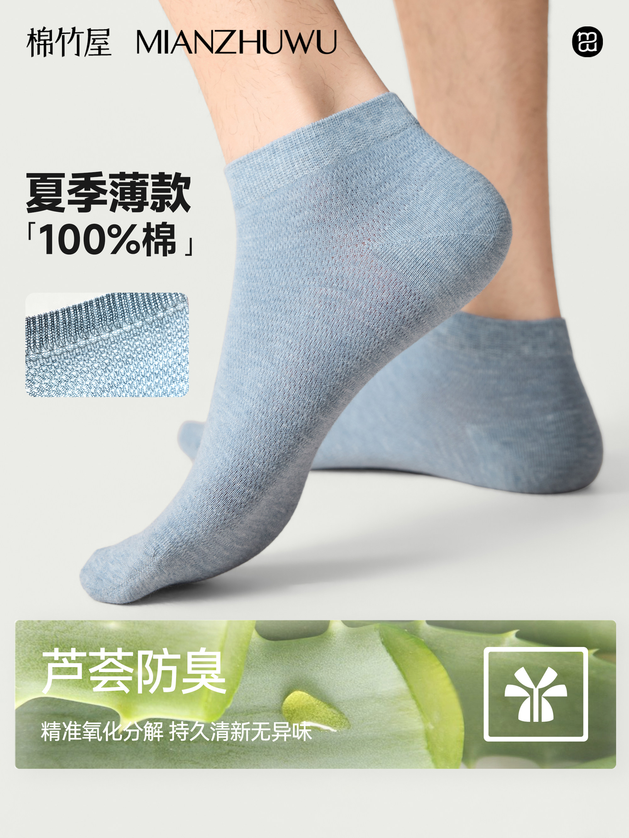 袜子男款夏季薄款短袜网眼透气纯棉防臭吸汗蓝色男士100%棉船袜