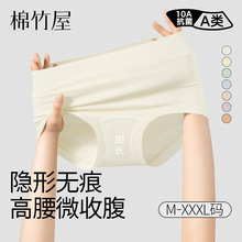 内裤女士高腰无痕夏薄款纯棉裆2025新款10a级抗菌女生大码三角裤