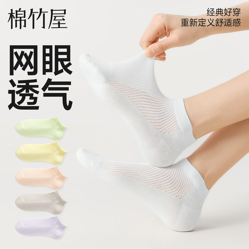 夏季薄款防滑不掉跟纯棉无骨短袜