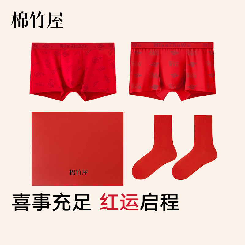 棉竹屋本命年红内裤男士情侣礼盒