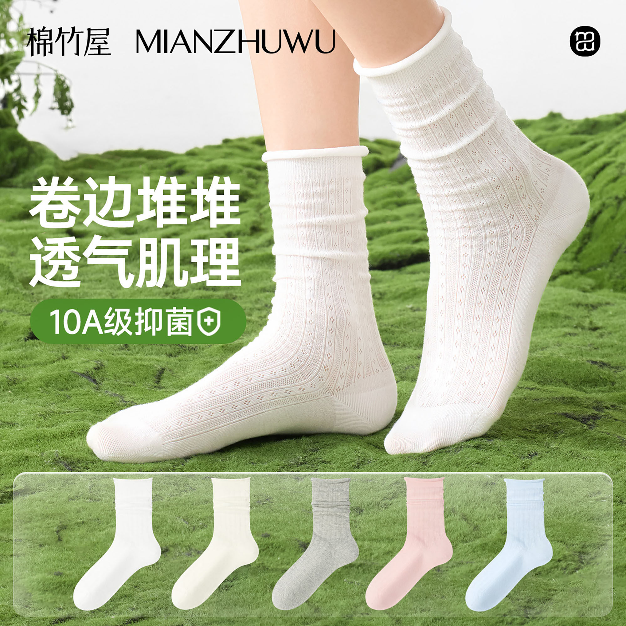 堆堆袜子女款夏季薄款透气中筒袜芭蕾风配小皮鞋白色无骨月子长袜