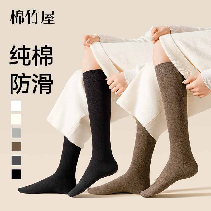 小腿袜女纯棉显瘦防滑不掉筒秋冬
