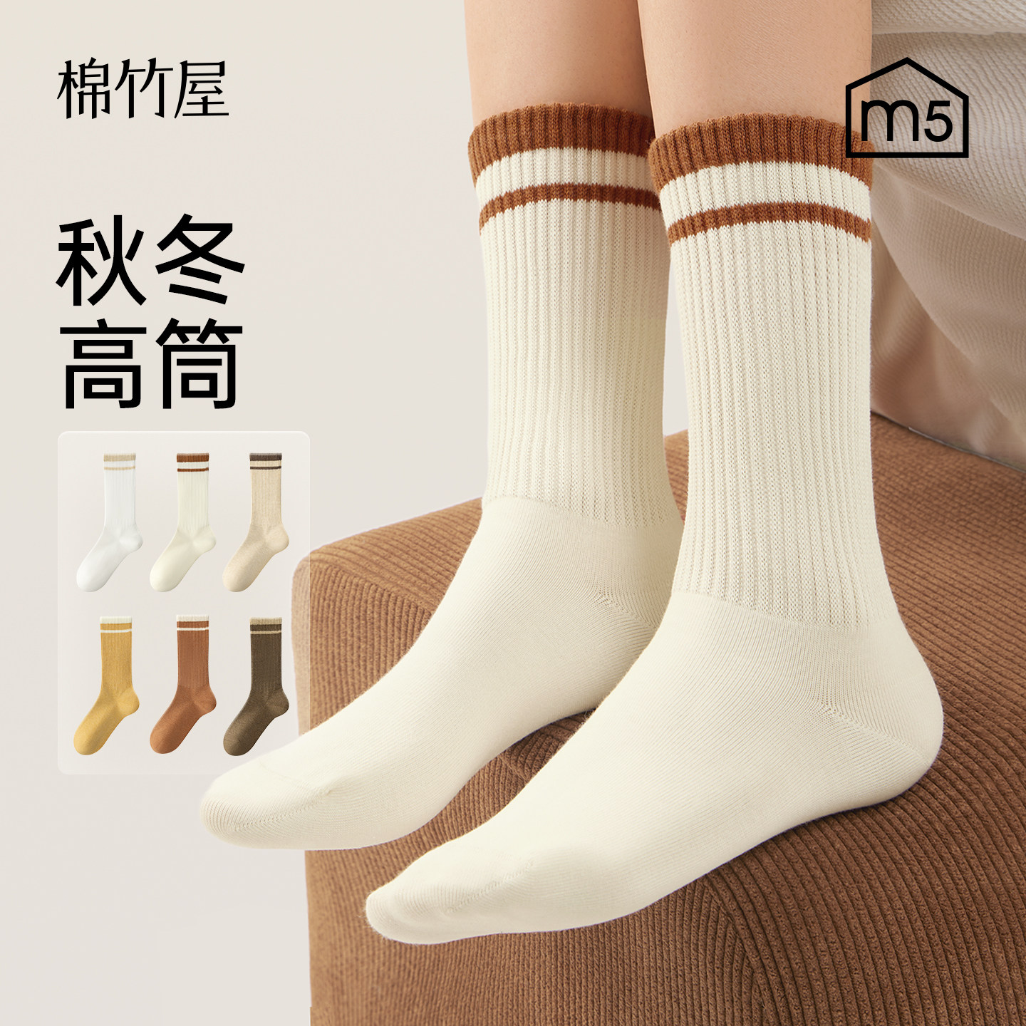 袜子女款纯棉高筒袜条纹秋冬季白色加长筒运动防臭无骨中筒棉袜