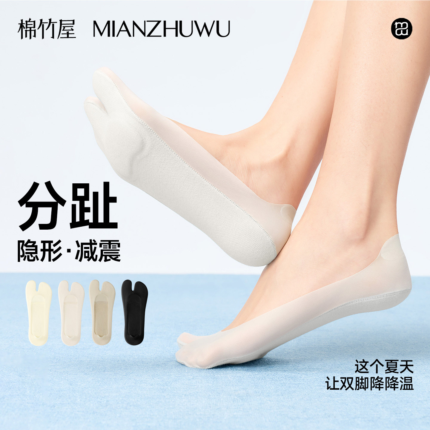二趾冰丝袜子女款船袜分趾羊蹄袜超浅口隐形不掉跟夏季薄款单鞋袜