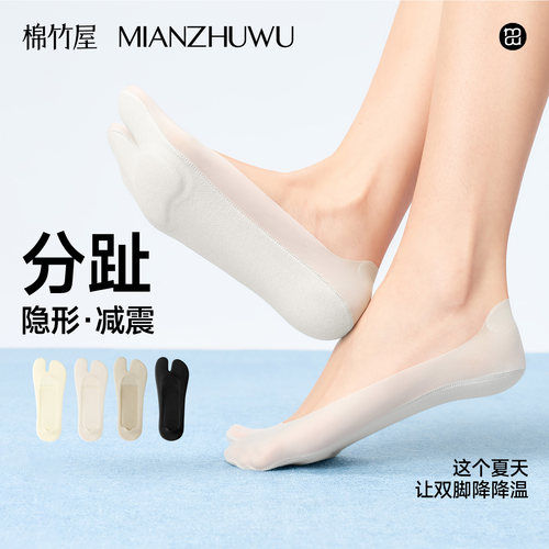 二趾浅口隐形防滑船袜夏薄款透气
