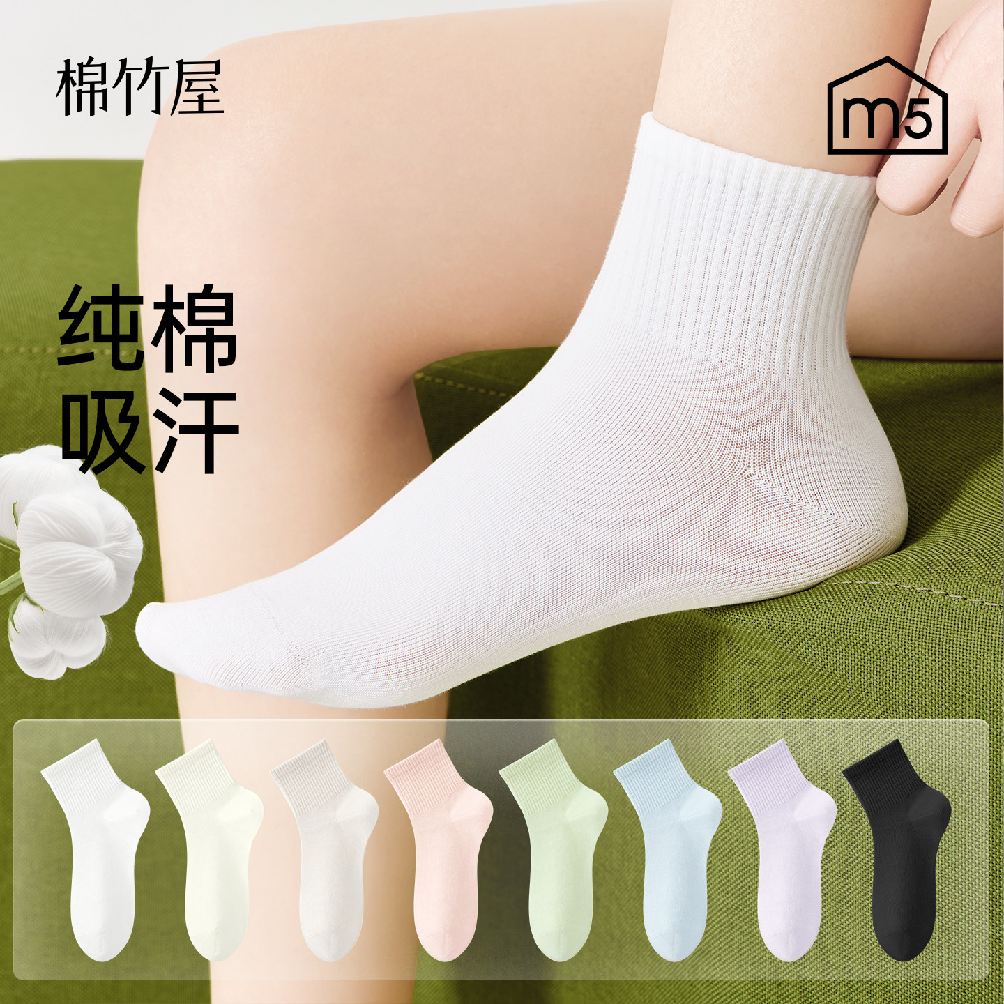 袜子女款纯棉中筒袜春秋季透气防臭抗菌吸汗运动秋冬白色女士短袜