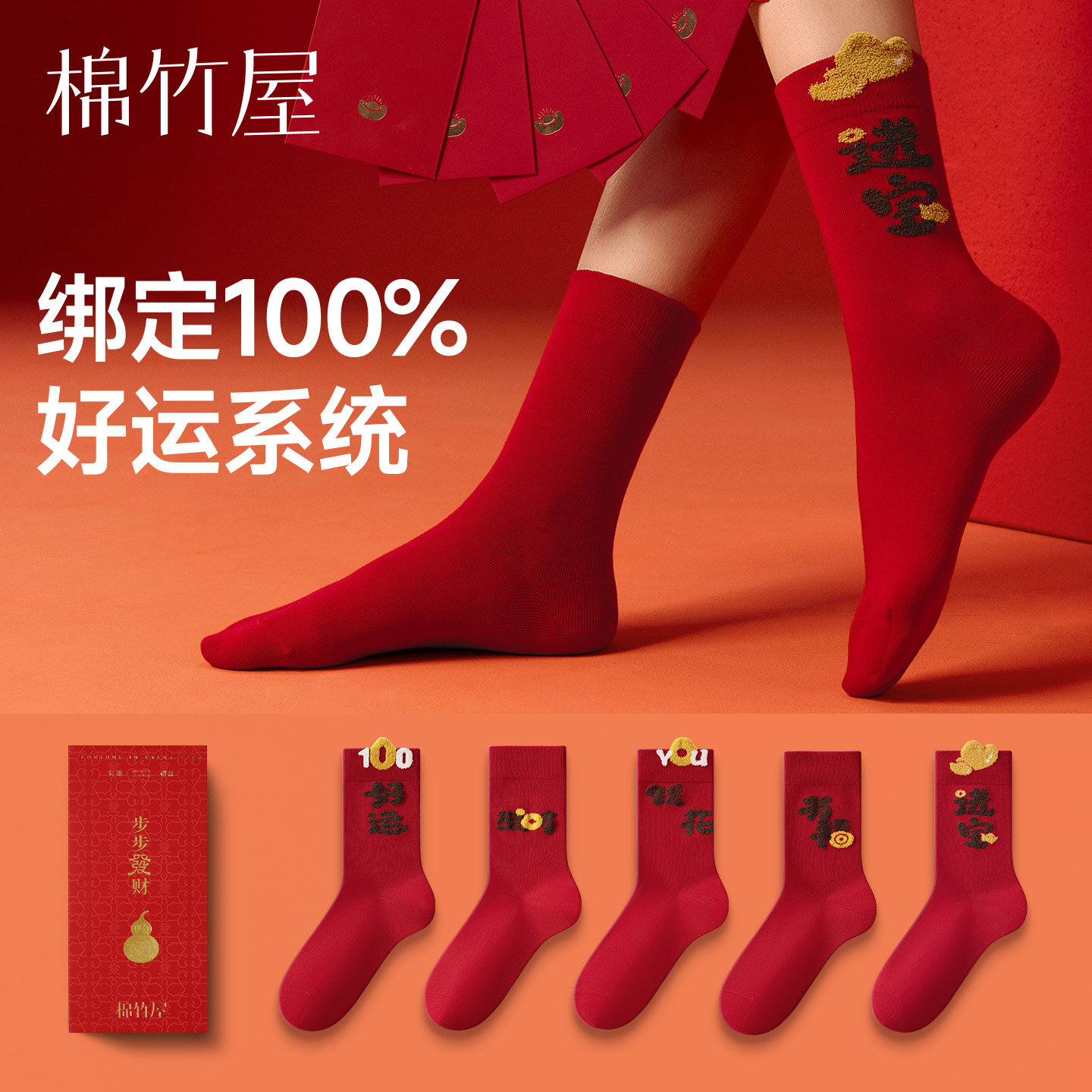 本命年红色袜子女款纯棉纱线中筒袜秋冬季2026马年结婚一对礼盒装