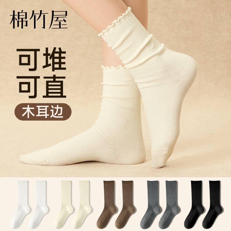木耳边堆堆袜一袜两穿精致百搭