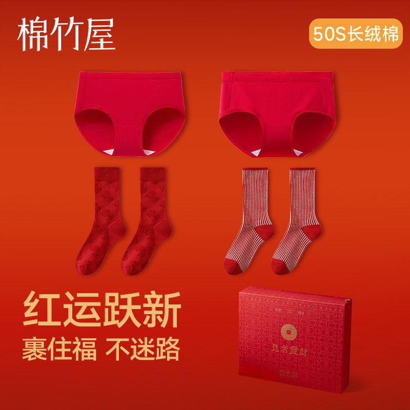 红色内裤女中腰纯棉抗菌全棉裆马年本命年袜子男士情侣结婚礼盒,女士内衣/男士内衣/家居服,女三角裤,淘宝优惠券,粉丝福利购,淘宝优惠卷