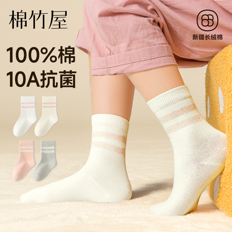 儿童袜子女童纯棉10A抗菌中筒袜