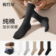 男士 袜子男冬季 长筒袜纯棉保暖吸汗防臭商务黑色加长秋冬厚款 长袜