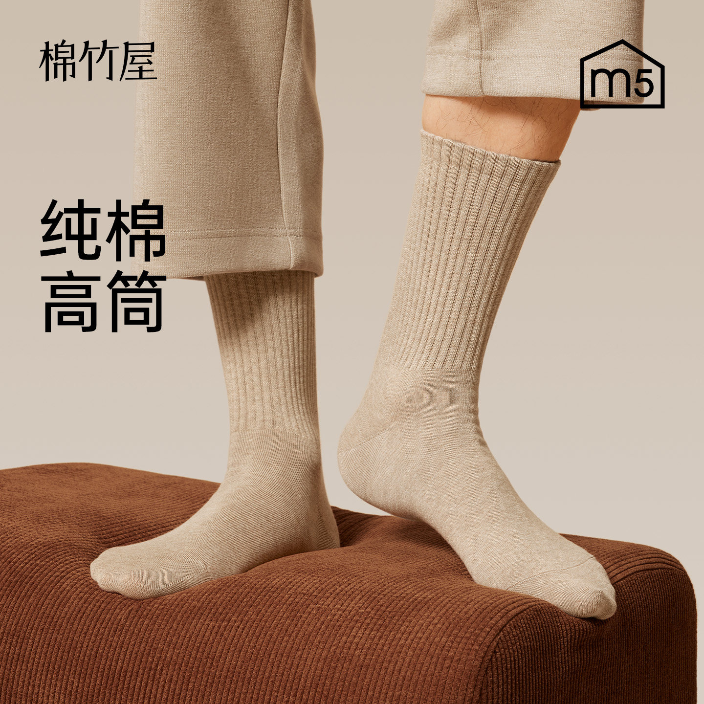袜子男士春秋季长筒袜纯棉吸汗防臭加长加厚款保暖冬季高筒中筒袜
