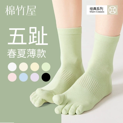 五指袜子女款纯棉分趾春夏季薄款中筒袜运动吸汗防臭无骨长筒袜
