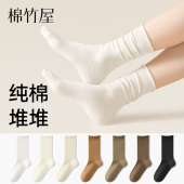 堆堆袜子女款 月子无骨 白色防臭秋冬季 纯棉春秋季 中筒袜搭配小皮鞋