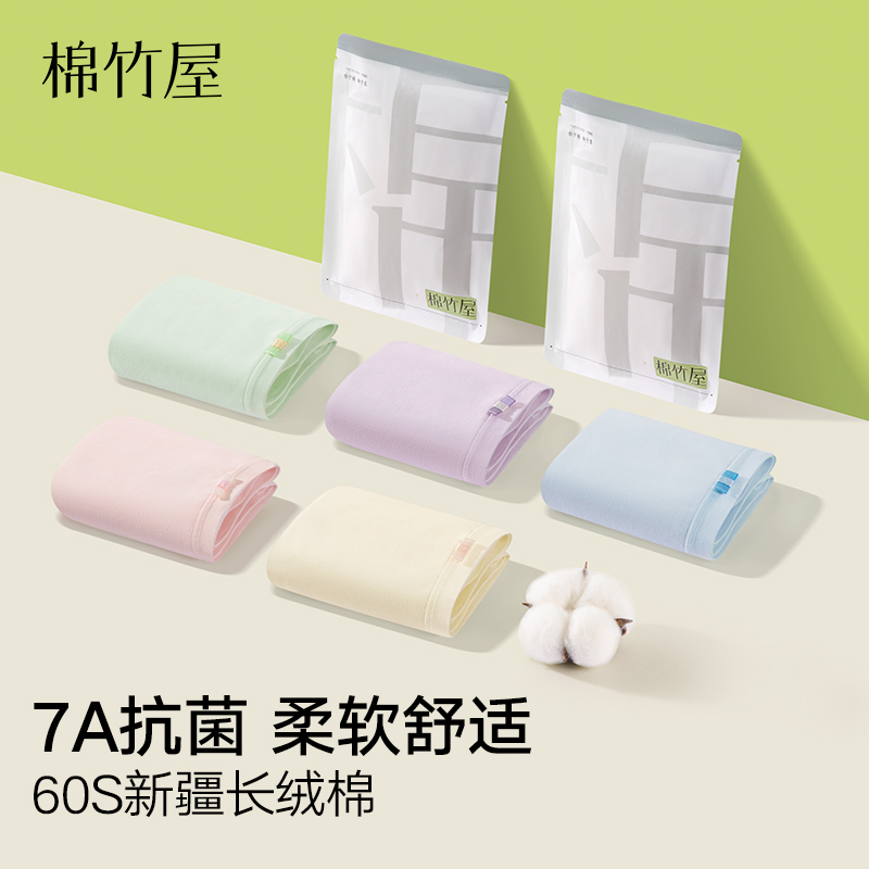 内裤女纯棉7a抗菌无痕三角裤