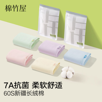 内裤女2025新款7a级抗菌纯棉无痕透气全棉裆中腰女士女生三角短裤