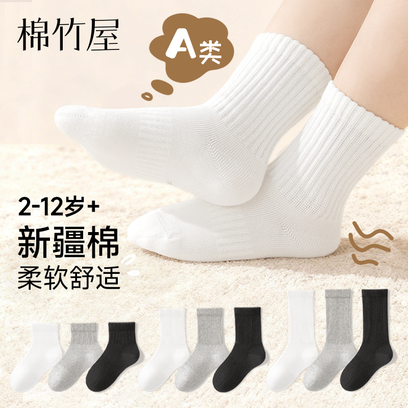 儿童袜子秋冬纯棉学生黑白袜
