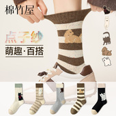 条纹袜子女款 复古美拉德抗菌防臭吸汗无骨棉袜 可爱卡通中筒春秋季