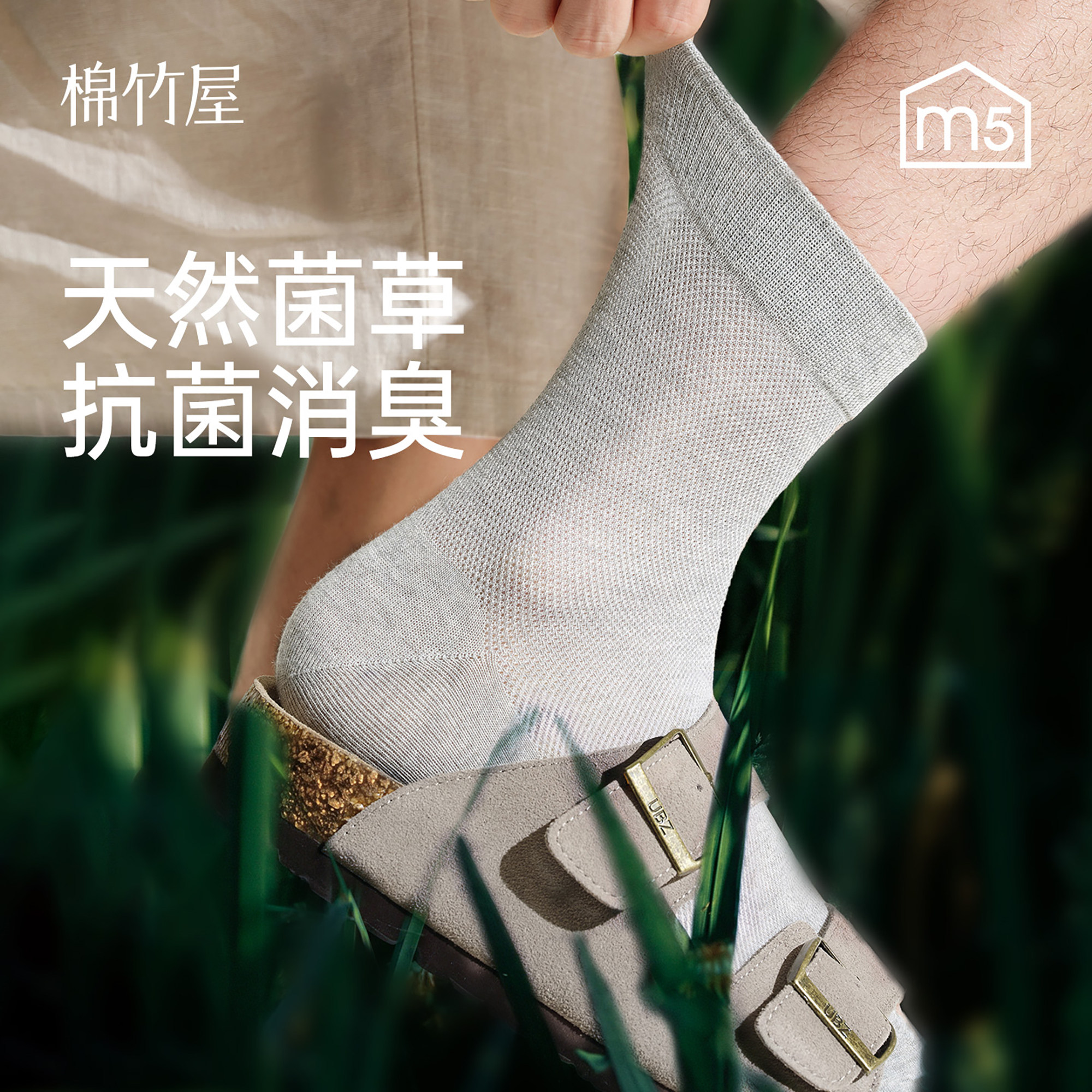 天然菌草袜子男款夏季薄款网眼中筒袜抗菌消臭灰色送礼礼盒男袜 - 实物图
