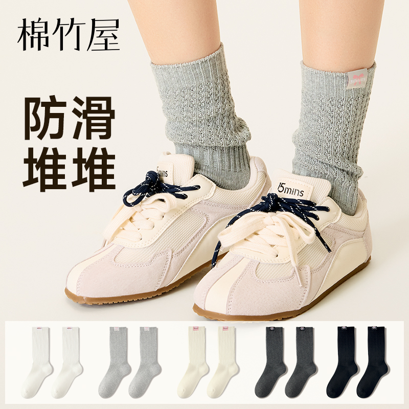 棉竹屋堆堆袜立体花纹不松不勒