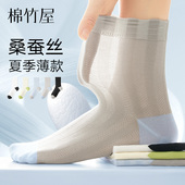 灰色无骨夏天中筒春秋款 凉感桑蚕丝袜子女款 2025新款 爆款 夏季 薄款