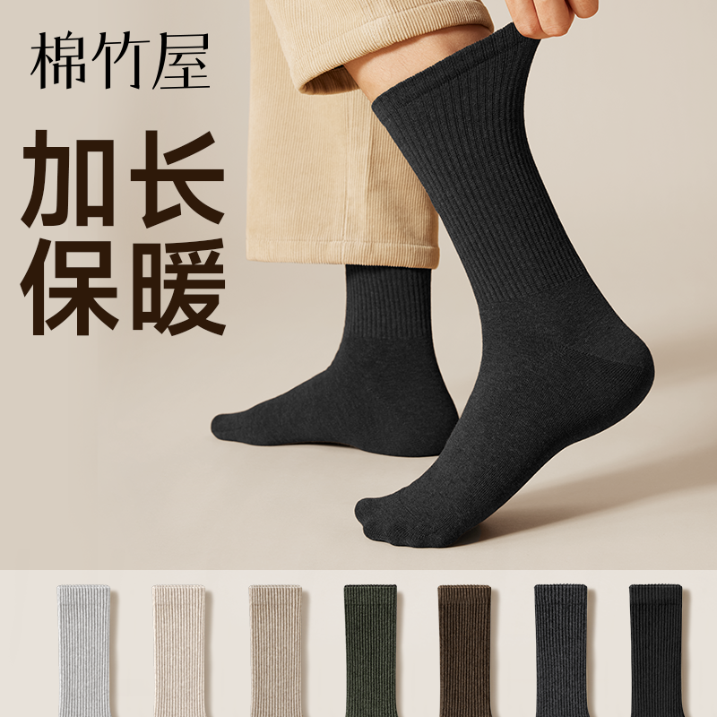 袜子男士秋冬季长筒袜纯棉7A抗菌防臭加长加厚款保暖春秋中高筒袜