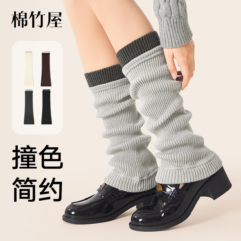 羊毛袜套女秋冬季保暖腿套抗菌防滑不掉筒撞色百搭堆堆长筒小腿袜,女士内衣/男士内衣/家居服,长筒袜,淘宝优惠券,粉丝福利购,淘宝优惠卷