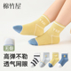 儿童袜子男童春夏薄款 网眼透气纯棉运动大童男孩无骨学生中筒棉袜