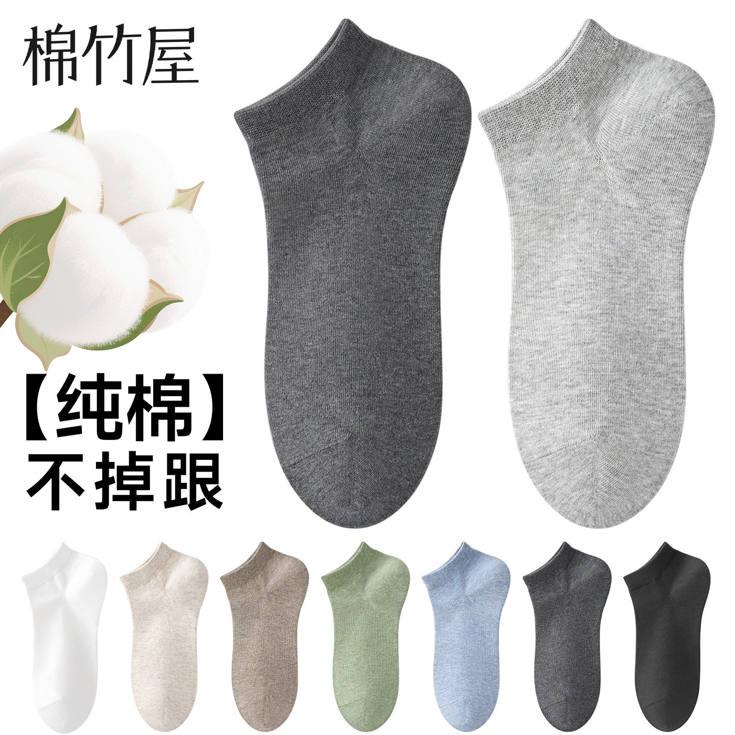 袜子男款短袜夏季薄款纯棉抗菌防臭透气吸汗黑色男士不掉跟船袜
