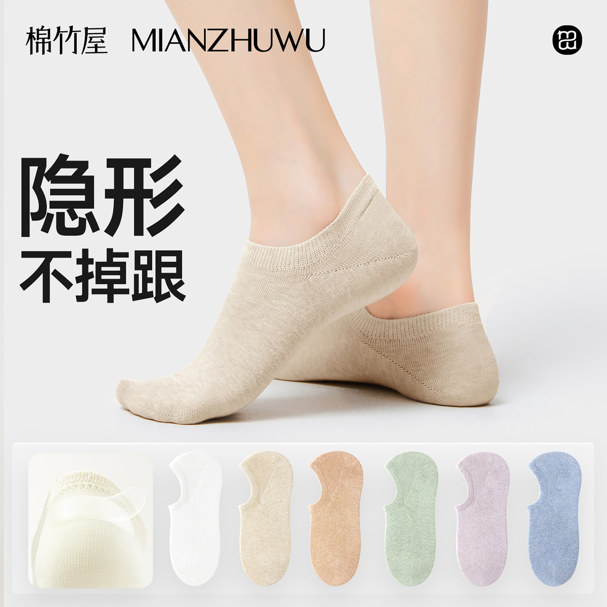 船袜子女款夏季薄款纯棉浅口隐形防滑脱不掉跟白色防臭夏天短袜