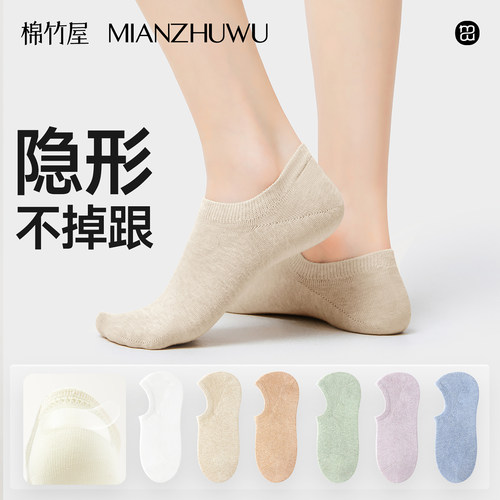 纯棉抗菌隐形防滑不掉跟女士船袜