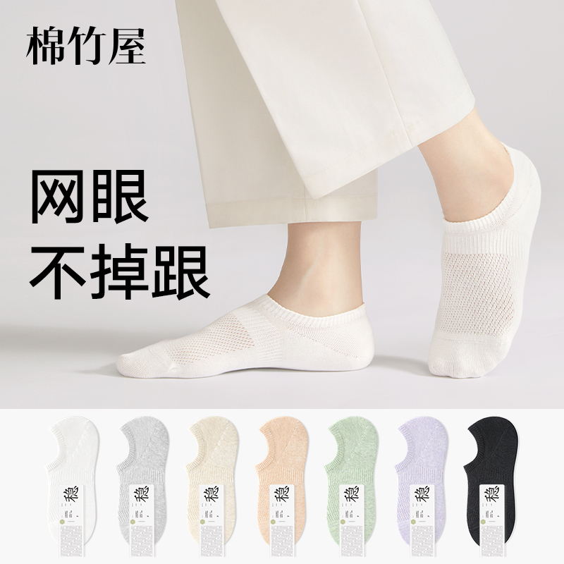 袜子女船袜夏薄款浅口隐形不掉跟
