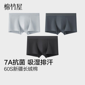 内裤 男生2026新款 纯棉裆100全棉透气莫代尔男款 男士 平角四角短裤