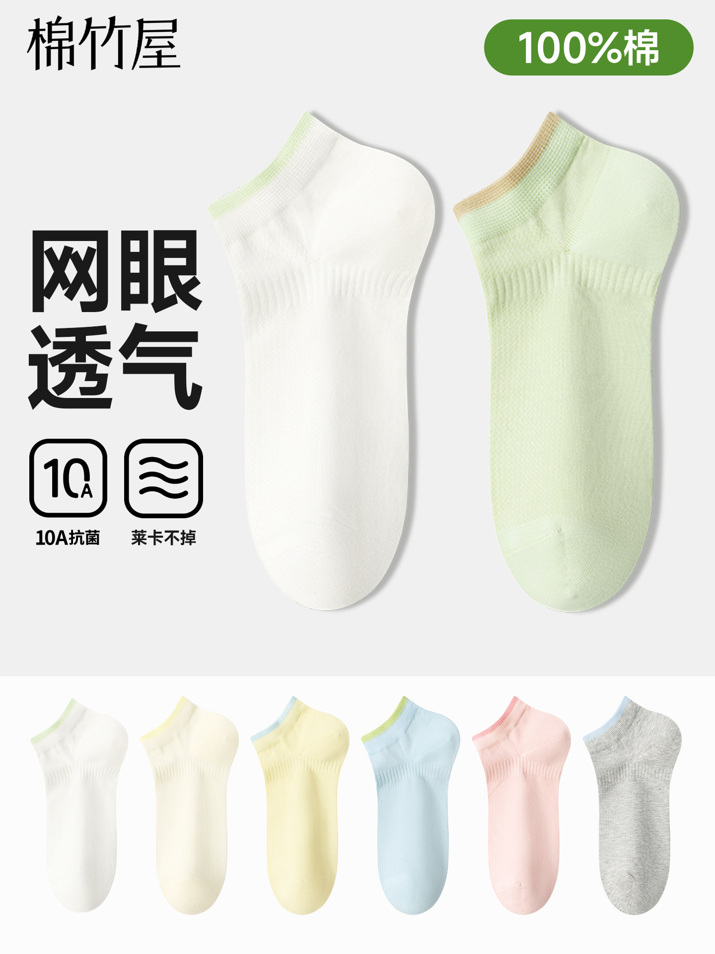 袜子女款短袜纯棉夏季薄款100%全棉防滑不掉跟网眼透气防臭船袜