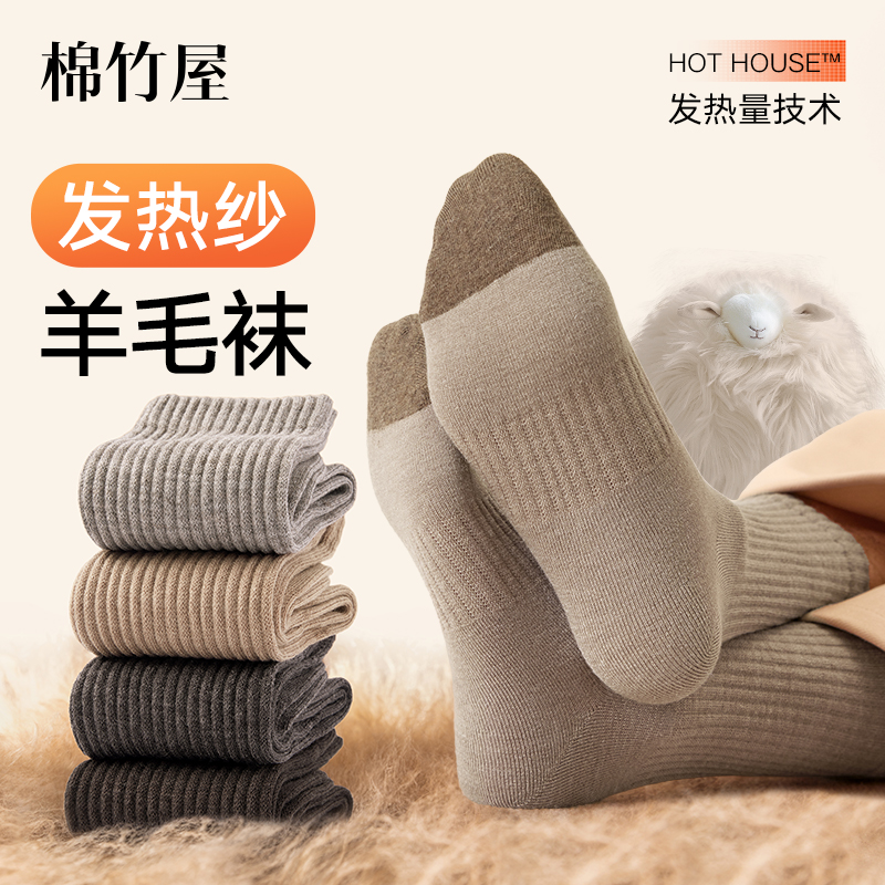 发热保暖秋冬季男士加厚中筒袜