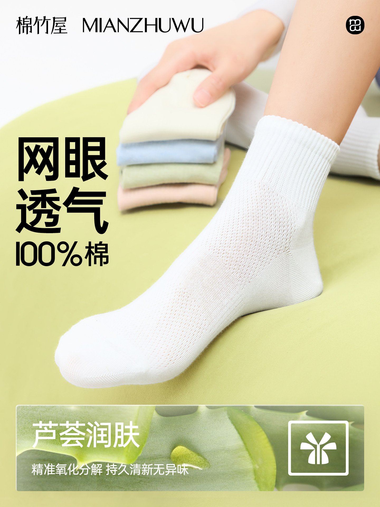 袜子女款纯棉夏季薄款中筒白色100%全棉抗菌防臭吸汗春款无骨短袜