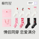 纯棉中筒情侣礼物男士 袜子女春秋款 无骨长筒袜 七夕礼盒8双装