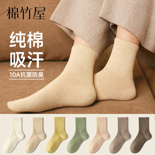 10A抗菌纯棉秋冬无骨月子中筒袜