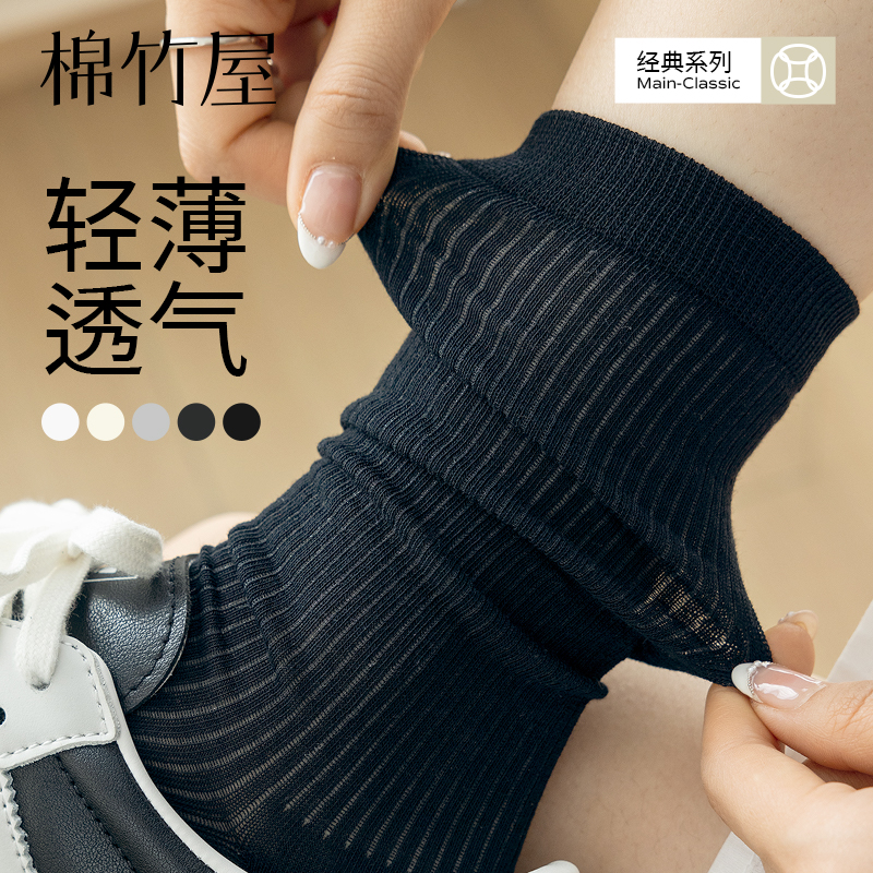超薄透气夏季薄款堆堆袜不勒不掉