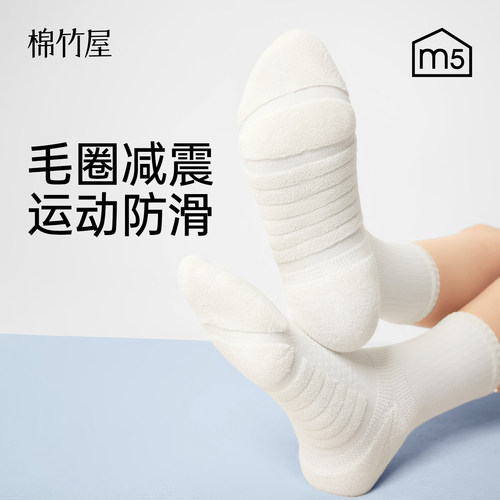 防滑减震10A抗菌直角运动中筒袜