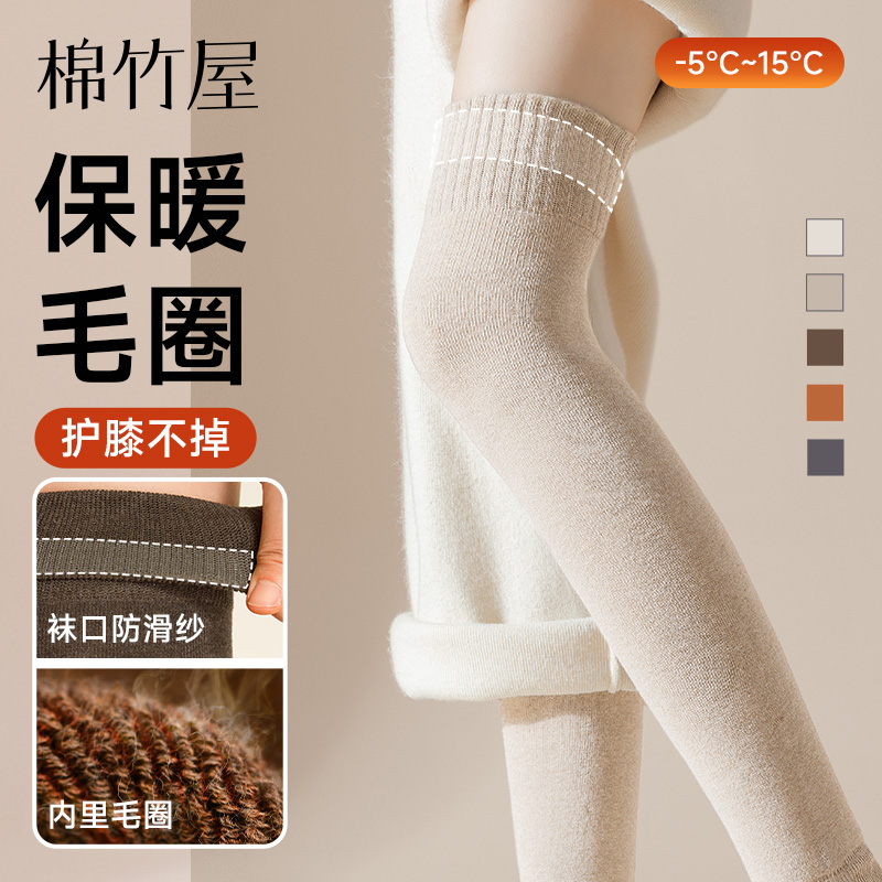 护膝袜套保暖毛圈加绒防下滑过膝