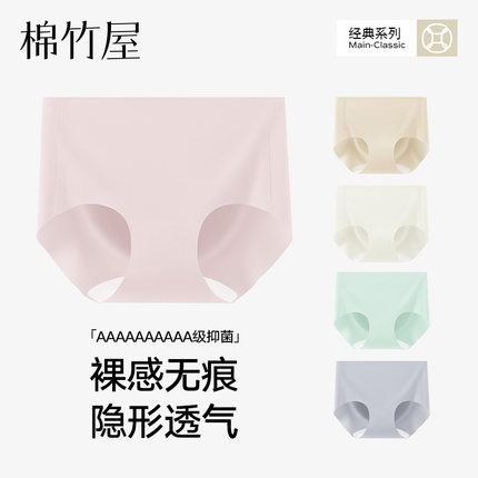 无痕内裤女2025新款裸感隐形10a级抗菌裆高腰女生女士透气三角裤