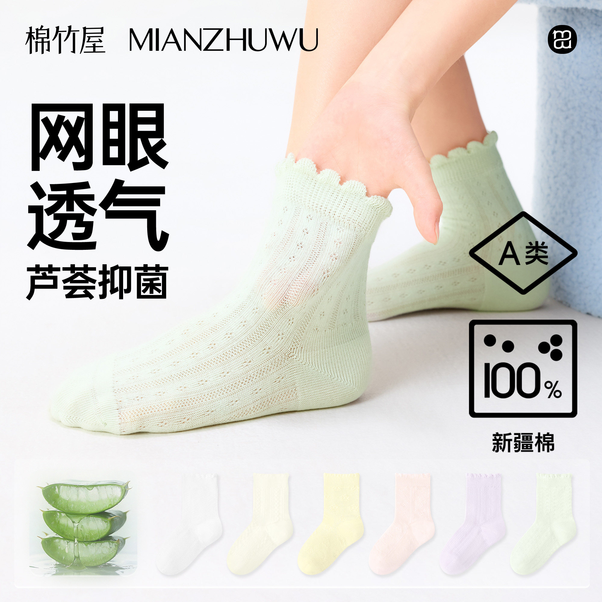 儿童袜子女童夏季薄款纯棉100全棉抗菌a类网眼透气女孩花边中筒袜