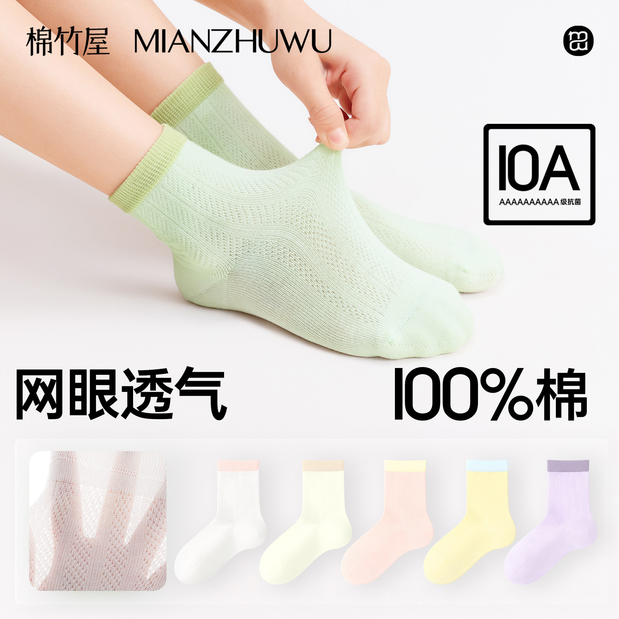 儿童袜子女童夏季薄款纯棉100全棉a类网眼透气抗菌无骨学生中筒袜
