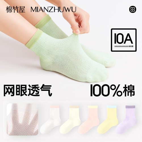 儿童袜子女童夏季薄款中筒袜