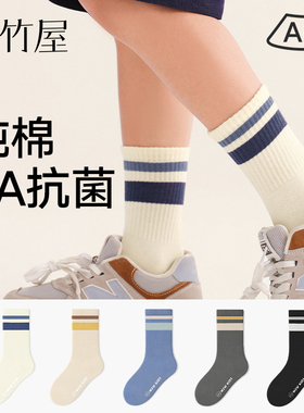 儿童袜子男童秋冬季纯棉a类中筒袜运动防臭吸汗大童学生长筒棉袜