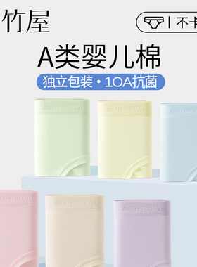 棉竹屋纯棉内裤女10A抗菌女生三角裤2025新款内裤女士全棉秋冬款