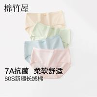 內褲女三角無痕棉柔抗菌