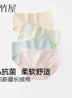 内裤女士纯棉7a级抗菌2026新款三角裤全棉裆无痕透气女生女款短裤