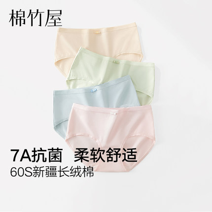 内裤女2025新款7a级抗菌纯棉裆无痕透气全棉中腰女生女士三角短裤